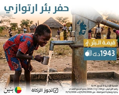 حفر آبار ارتوازية 