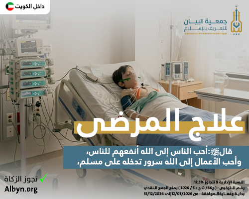 علاج المرضى