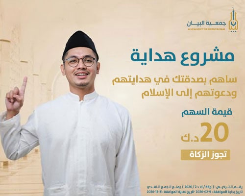 مشروع هداية