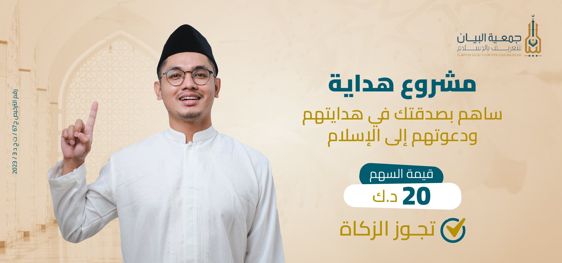 مشروع هداية