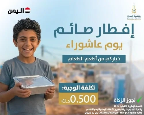 افطار يوم عاشوراء 