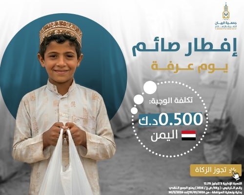 افطار صائم يوم عرفة 