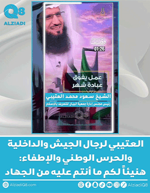 رئيس مجلس الإدارة للصفوف الأمامية 