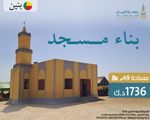 بناء مسجد 