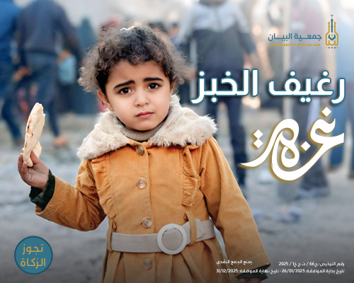 رغيف الخبز 