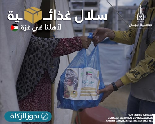 سلال غذائية - غزة 