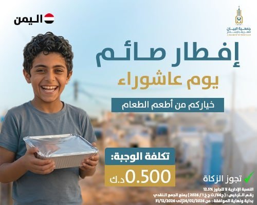 افطار يوم عاشوراء 